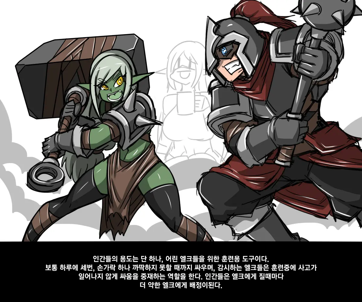 엘크 / Elrk 01
